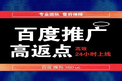 案例分享：如何实现百度推广精准投放